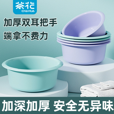 茶花脸盆加厚耐用大号洗衣盆