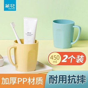 茶花漱口杯刷牙杯洗漱杯子儿童牙杯家用高颜值女牙刷口杯筒情侣男