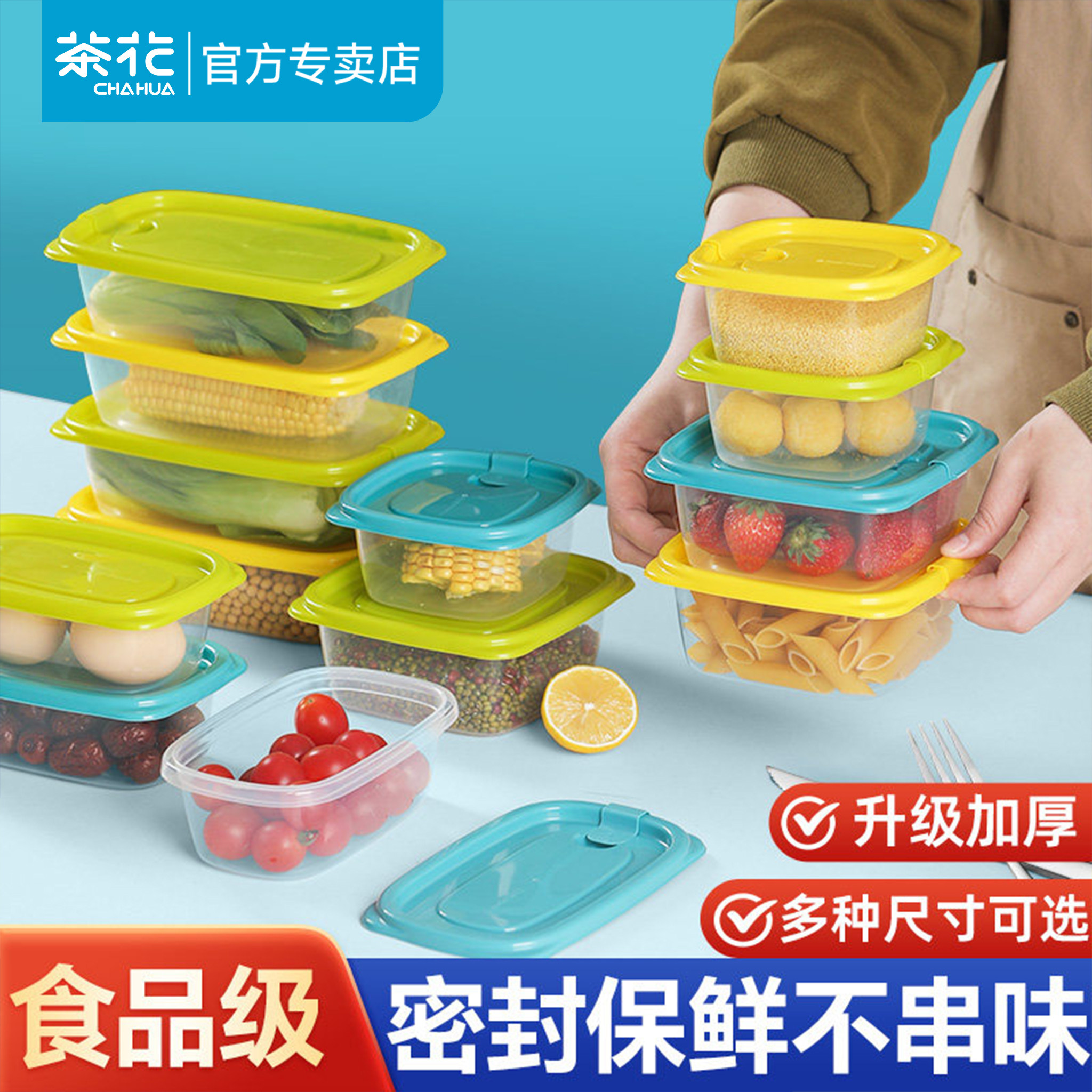 茶花保鲜盒食品级【3个装】图片