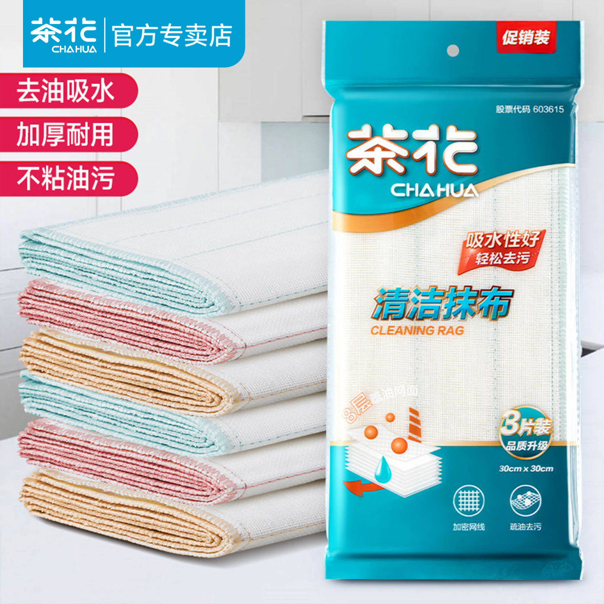 茶花抹布洗碗布厨房专用不易掉毛沾油吸水家用擦桌干湿两用去油不