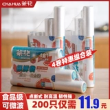 [Shangchao тот же фонд] Fresh Bag Food Grade Broken Patriotic Style