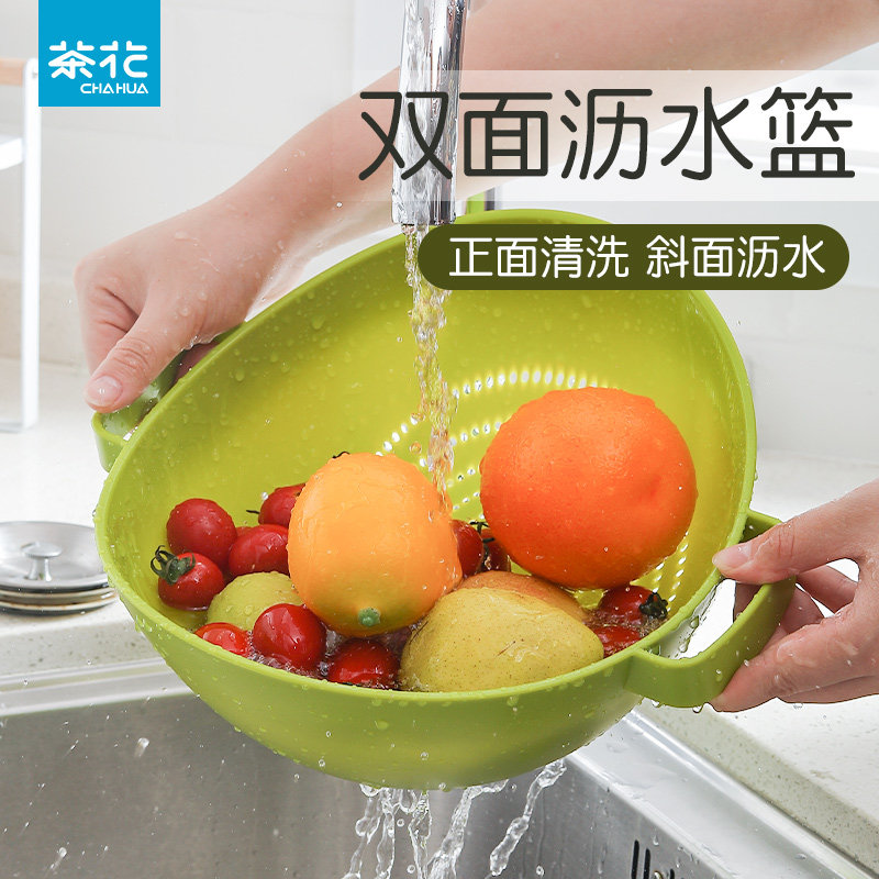 茶花厨房洗菜盆蔬菜多功能沥水篮菜篮子滤水篮洗菜筐水果收纳篮