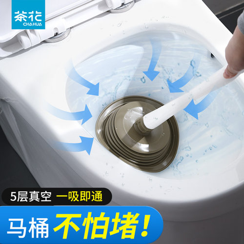 茶花马桶疏通器强力吸盘