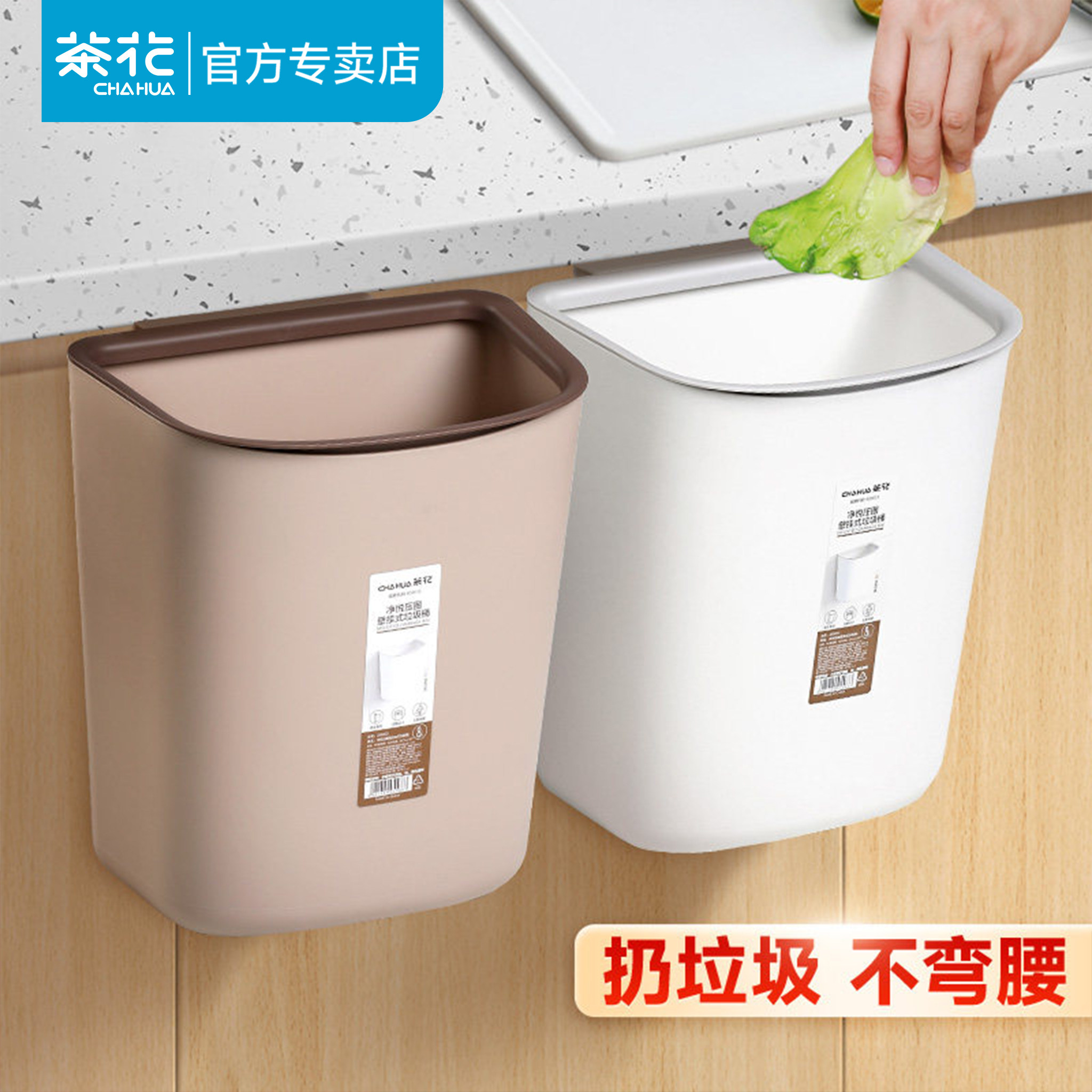 茶花厨房垃圾桶挂式家用橱柜专用壁挂式厨余免弯腰卫生桶新款无盖