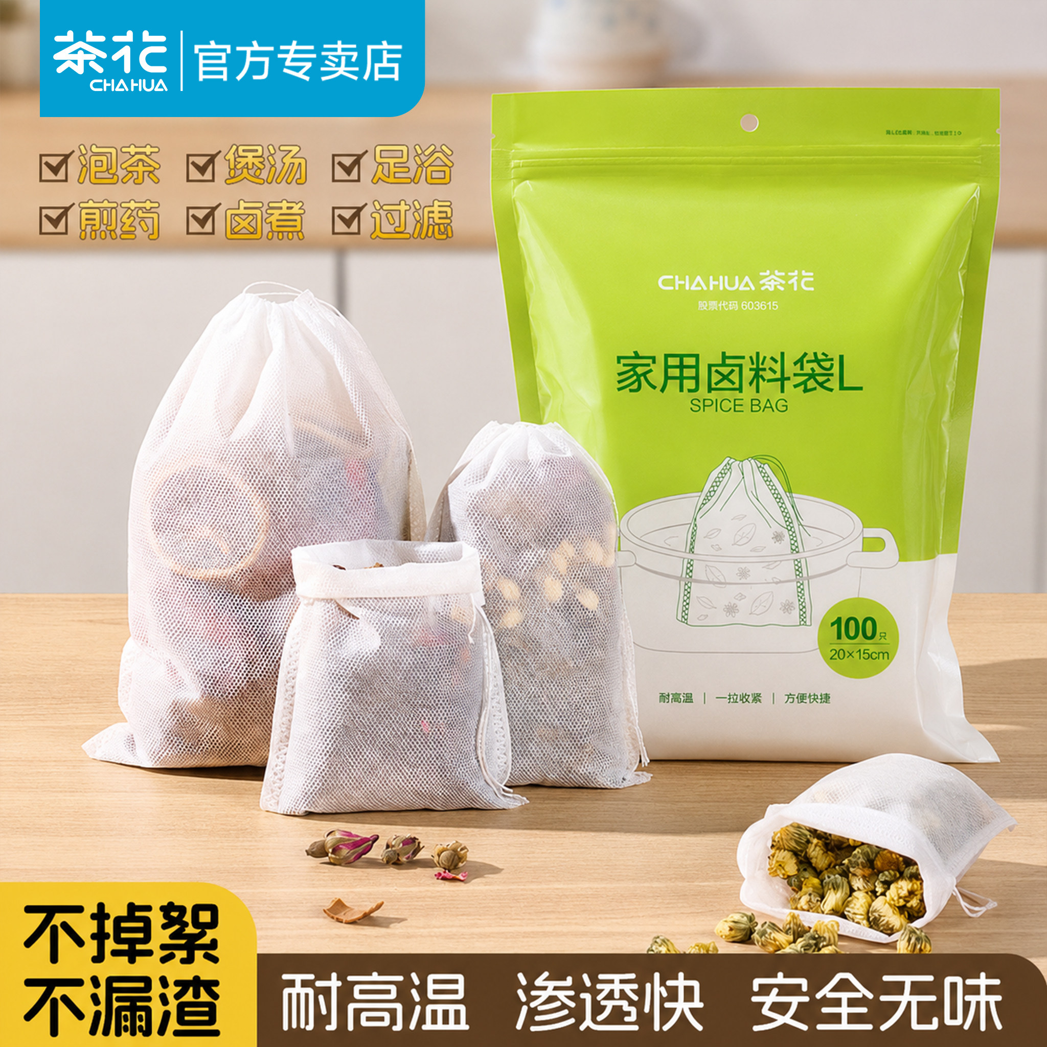 茶花无纺布茶包袋过滤袋食品级一次性泡茶叶卤料煲汤中药纱布袋子
