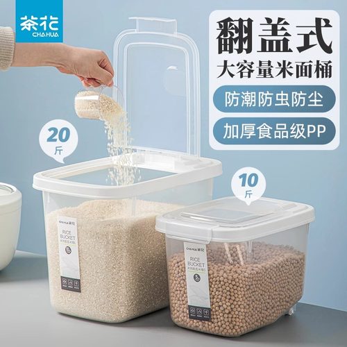 茶花防潮食品级面桶米桶