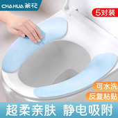 防水坐垫粘贴式 茶花马桶垫2025新款 冬季 坐便器垫圈厕所垫子马桶贴