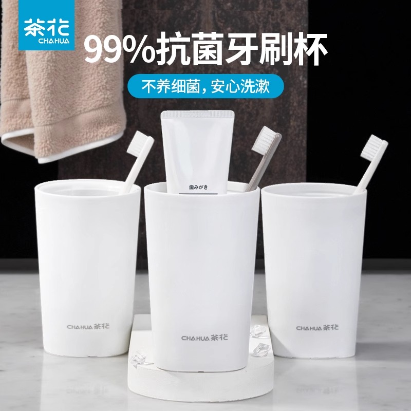 茶花家用抗菌漱口杯日式簡約