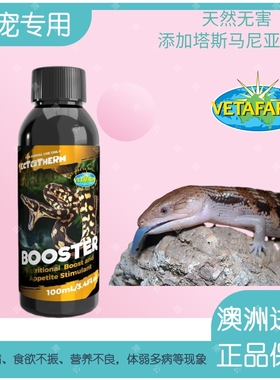 澳洲vetafarm爬宠爬虫R属巨人守宫盖勾亚睫角豹纹蓝舌鬃狮营养剂