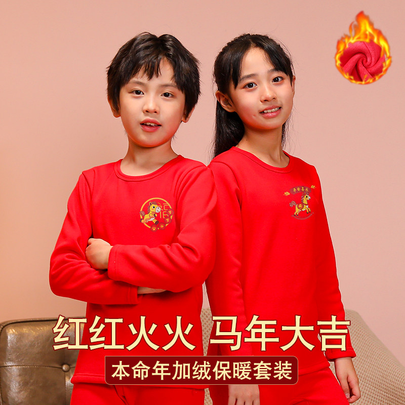 加绒加厚马年儿童红色内衣中大童本命年女童保暖男童打底套装12岁