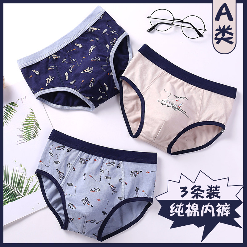 男童三角裤儿童纯棉裤头中大童内裤小学生中大童裤衩,童装/婴儿装/亲子装,内裤,淘宝优惠券,粉丝福利购,淘宝优惠卷