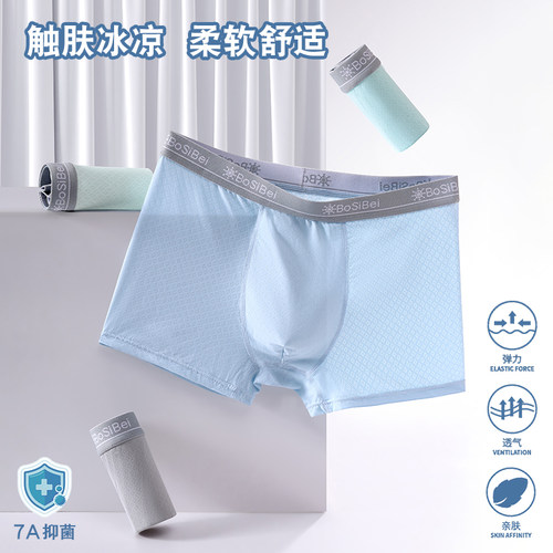 A类网眼清爽冰丝青少年内裤
