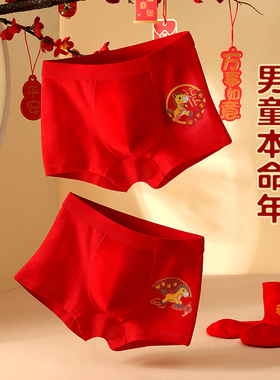 马年男童平角内裤本命年中大童13青少年男孩红色纯棉儿童四角12岁