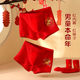 马年男童平角内裤 本命年中大童13青少年男孩红色纯棉儿童四角12岁