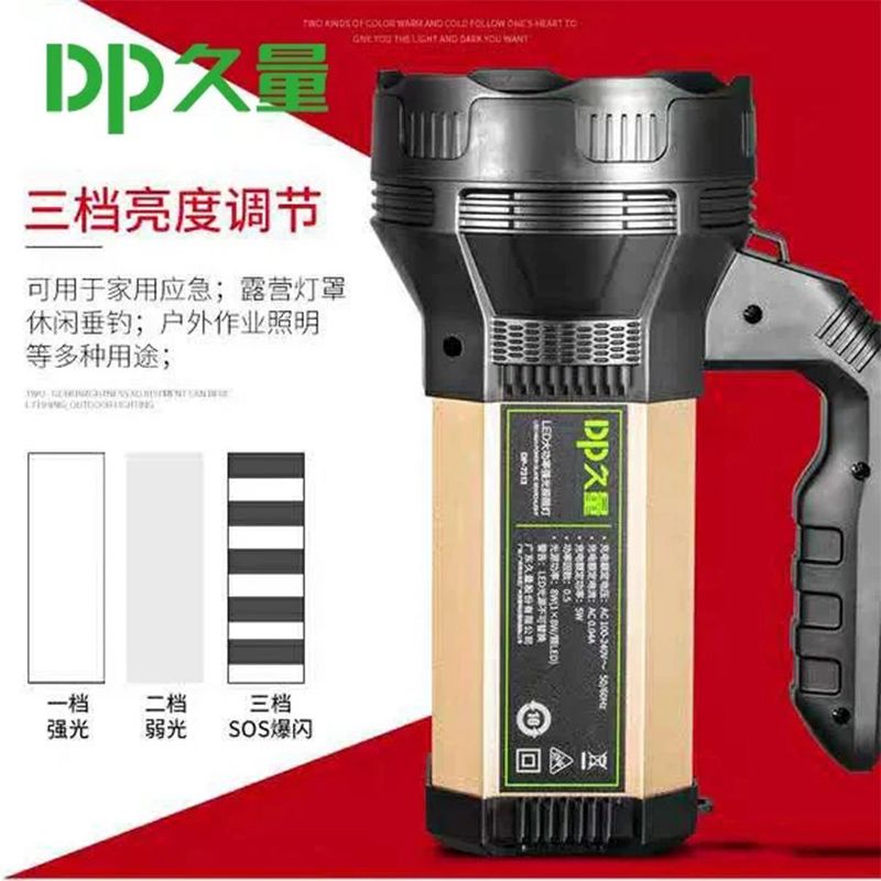 久量7313聚光远射强光锂电三档调节应急户外工作探照灯