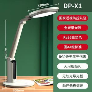 久量护眼台灯学习专用防近视国aa级全光谱学生儿童书桌写字阅读灯