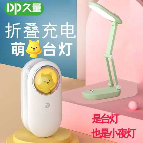久量可换锂电池LED台灯