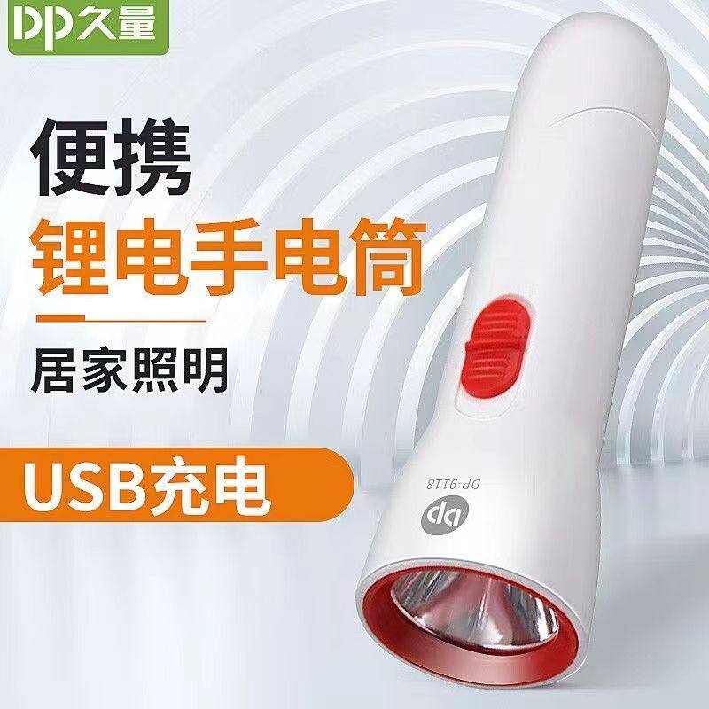 久量9118充电式学生手电筒LED强光便携迷你锂电池单灯2档1200mAh