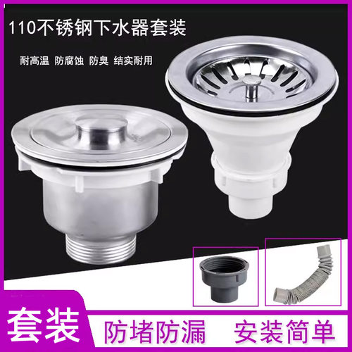 老式厨房不锈钢水槽防臭排水管