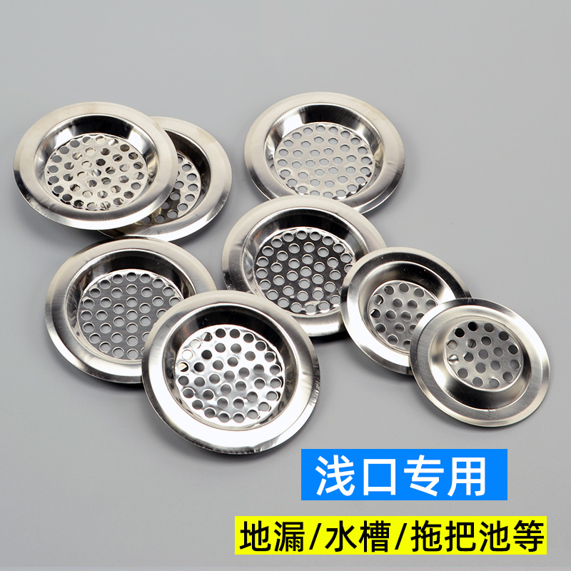 厨房水槽水池不锈钢过滤漏网浴室浴缸下水道口地漏盖子毛发过滤器
