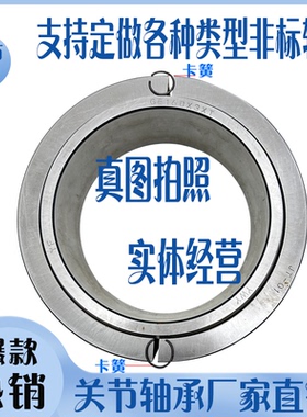 非标关节轴承厂家直销型号GE160X3XT尺寸160*220*75*65