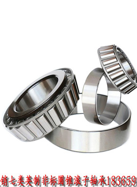 厂家直销七类英制非标轴承521945/10 521945/14 507049/10单列