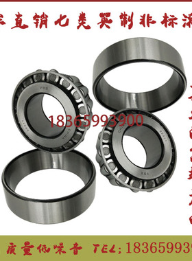 厂家直销七类英制非标轴承368/362 36690/20 36990/20 37425/625