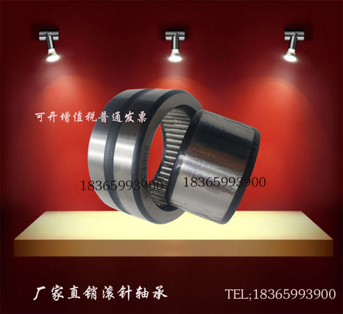 有内圈滚针轴承 （R)NA4904A 原型号4524904 20*37*17*25