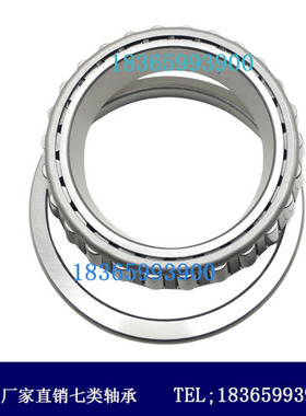 七类轴承352018 352019 352020 352021 352022 352024 352026