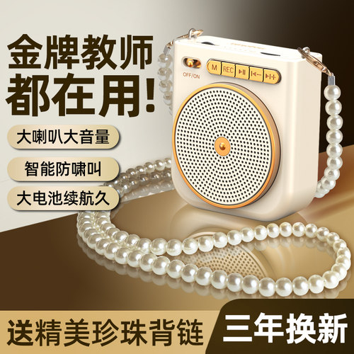 MOGOLALA扩音器教师防啸叫大音量