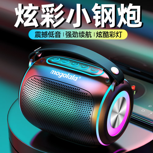 大音量长续航重低音蓝牙音箱