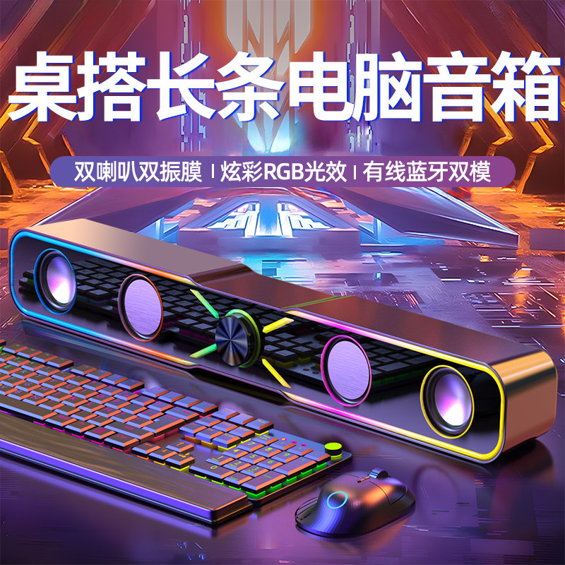 音响台式电脑家用桌面笔记本外接有线小音箱喇叭多媒体有源低音炮