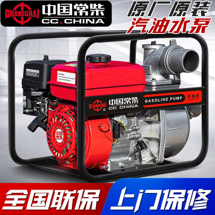 常柴汽油机2/3/4/6寸水泵高压消防农用灌溉高扬程清水污水抽水泵