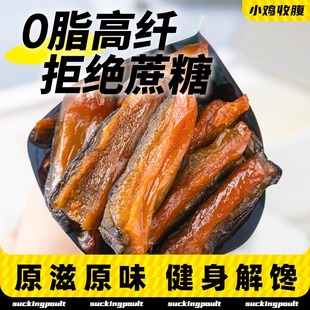 零食品 小鸡收腹贝贝板栗南瓜干低无糖精脂无添加蔗糖倒蒸独立包装