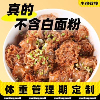 小鸡收腹无添蔗糖荞麦面藕
