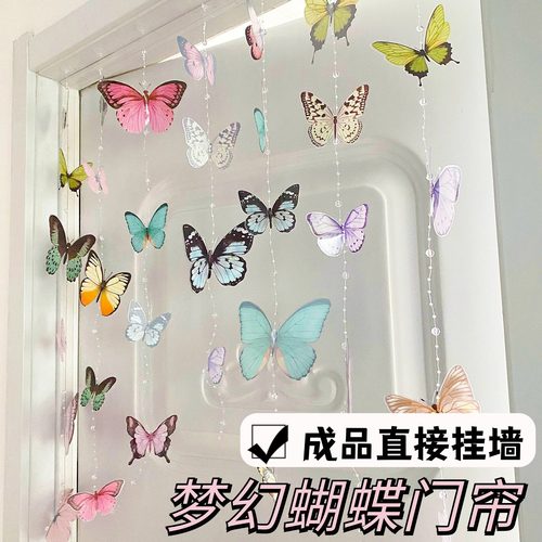 蝴蝶背景墙氛围卧室布置梦幻珠链