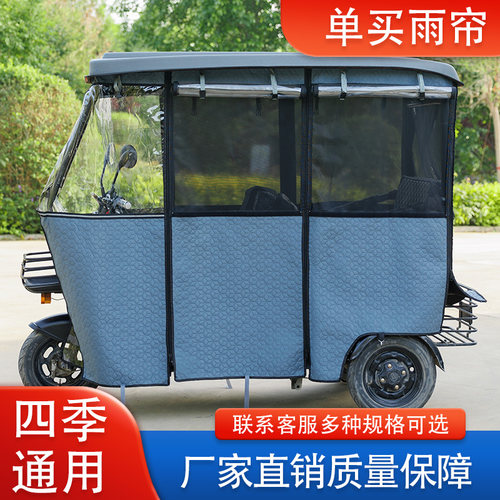 电动三轮车雨棚透明加厚围帘小巴士全封闭皮革四季通用内网纱雨帘