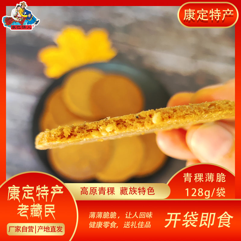 健康美味康定情人独立包装零食