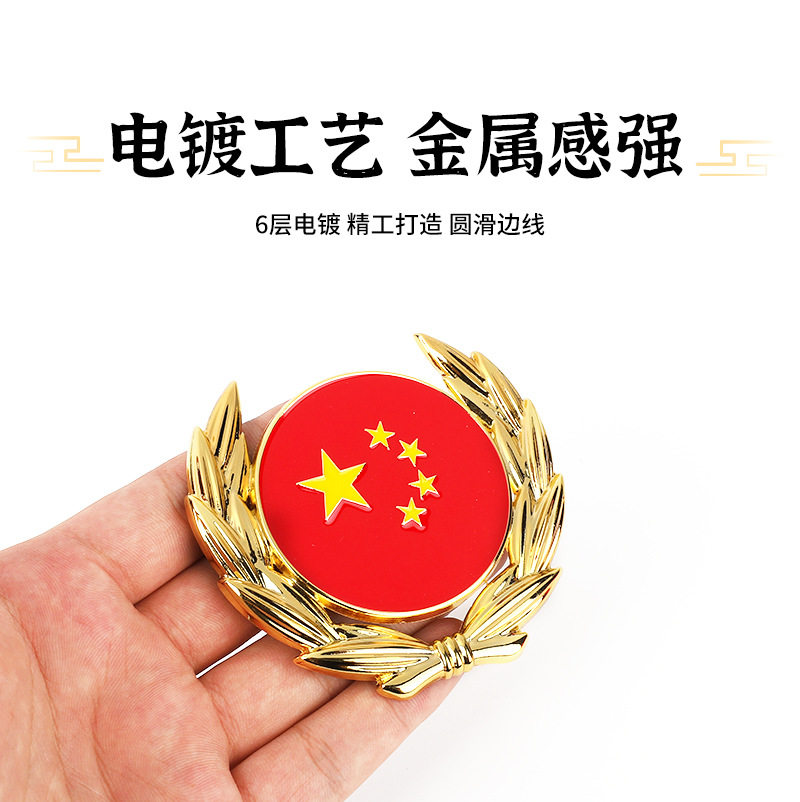 汽车五星麦穗外饰贴金属个性车贴改装侧窗装饰贴爱国3D立体侧标贴