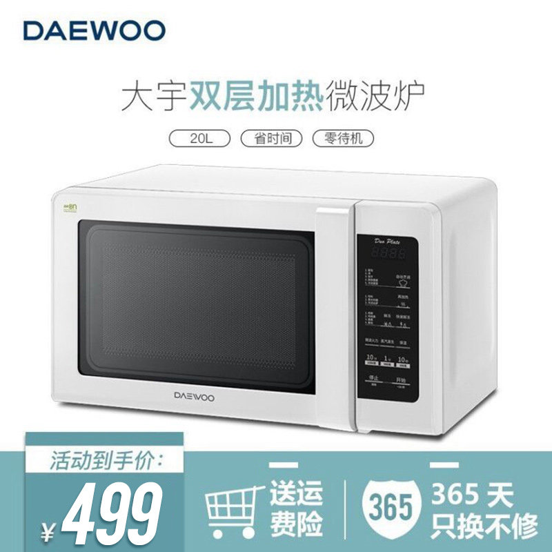 DAEWOO/大宇 KOR-662Z家用双层迷你小微波炉 小型家用新款多功能