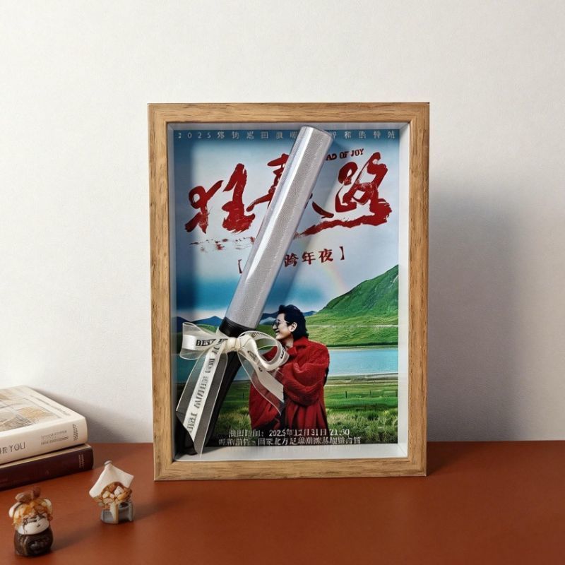 【郑钧】演唱会荧光棒海报收纳相框展示装饰摆台DIY相框创意可定