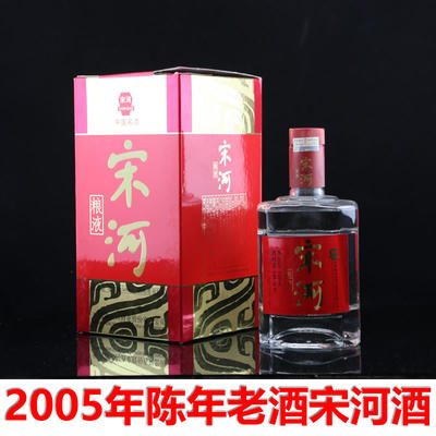 2005年陈年老酒河南名酒54度宋河粮液酒500ml粮食酒高粱酒 浓香型