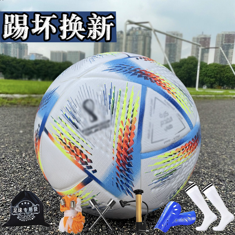 威力虎卡塔尔耐磨训练足球