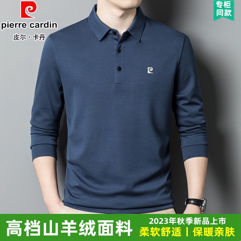 皮尔卡丹秋季新品高端羊绒长袖T恤男宽松父亲装中老年翻领POLO衫属于什么档次？