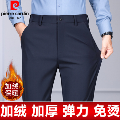 【秋冬款】皮尔卡丹男士加厚西裤