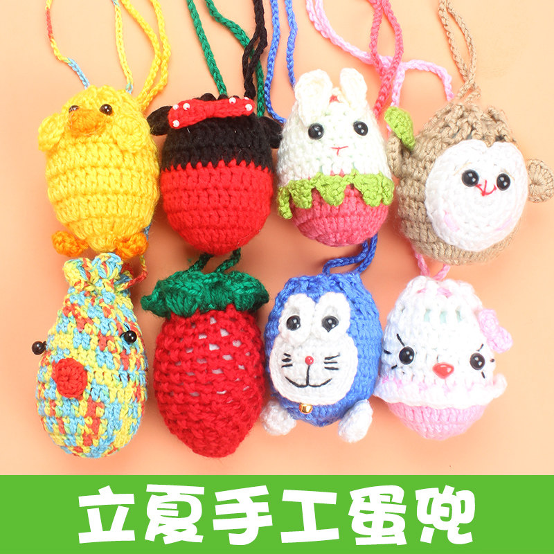 端午节立夏挂脖蛋兜网小孩子鸡蛋套手工毛线编织小黄鸡成品蛋袋