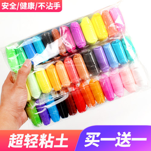 智翼36色超轻粘土DIY安全彩泥