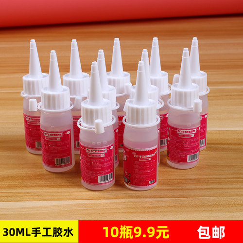 diy不织布儿童手工透明酒精胶