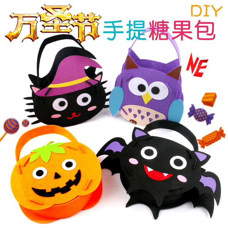 万圣节道具儿童零钱包diy材料包南瓜蝙蝠不织布糖果包万圣节礼物