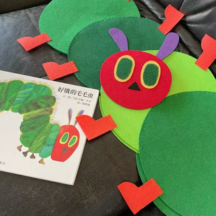 扮材料包可穿戴 毛毛虫不织布绘本人物形象装 小红书爆款 diy好饿